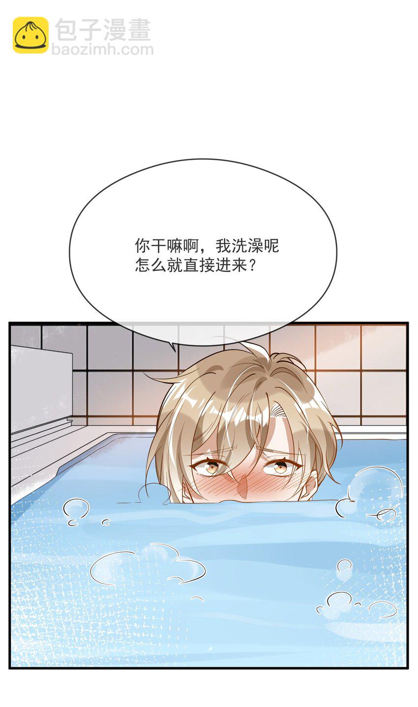 《长得帅就可以为所欲为吗？》028 你说我们什么关系 第16页