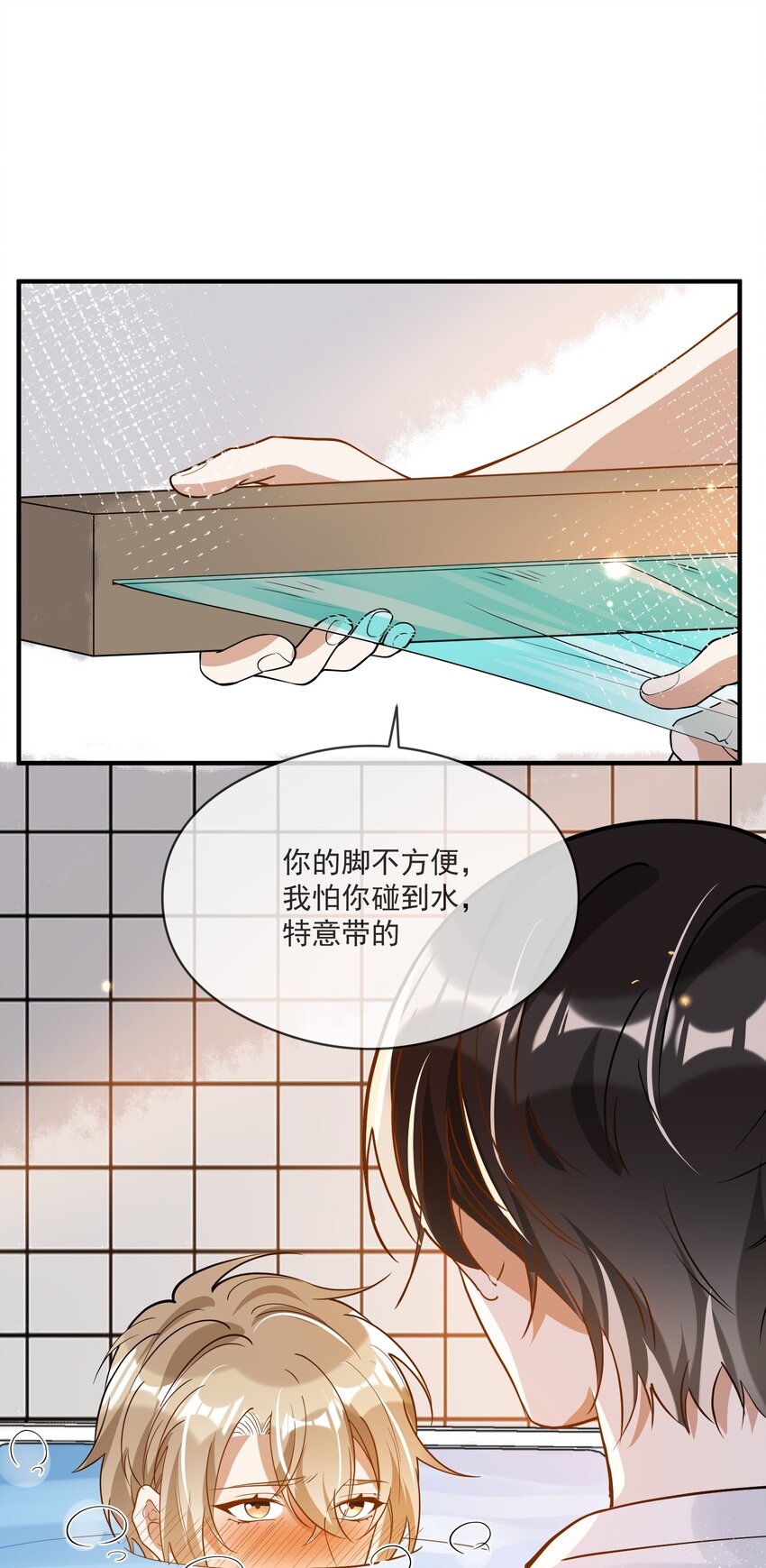 《长得帅就可以为所欲为吗？》028 你说我们什么关系 第18页