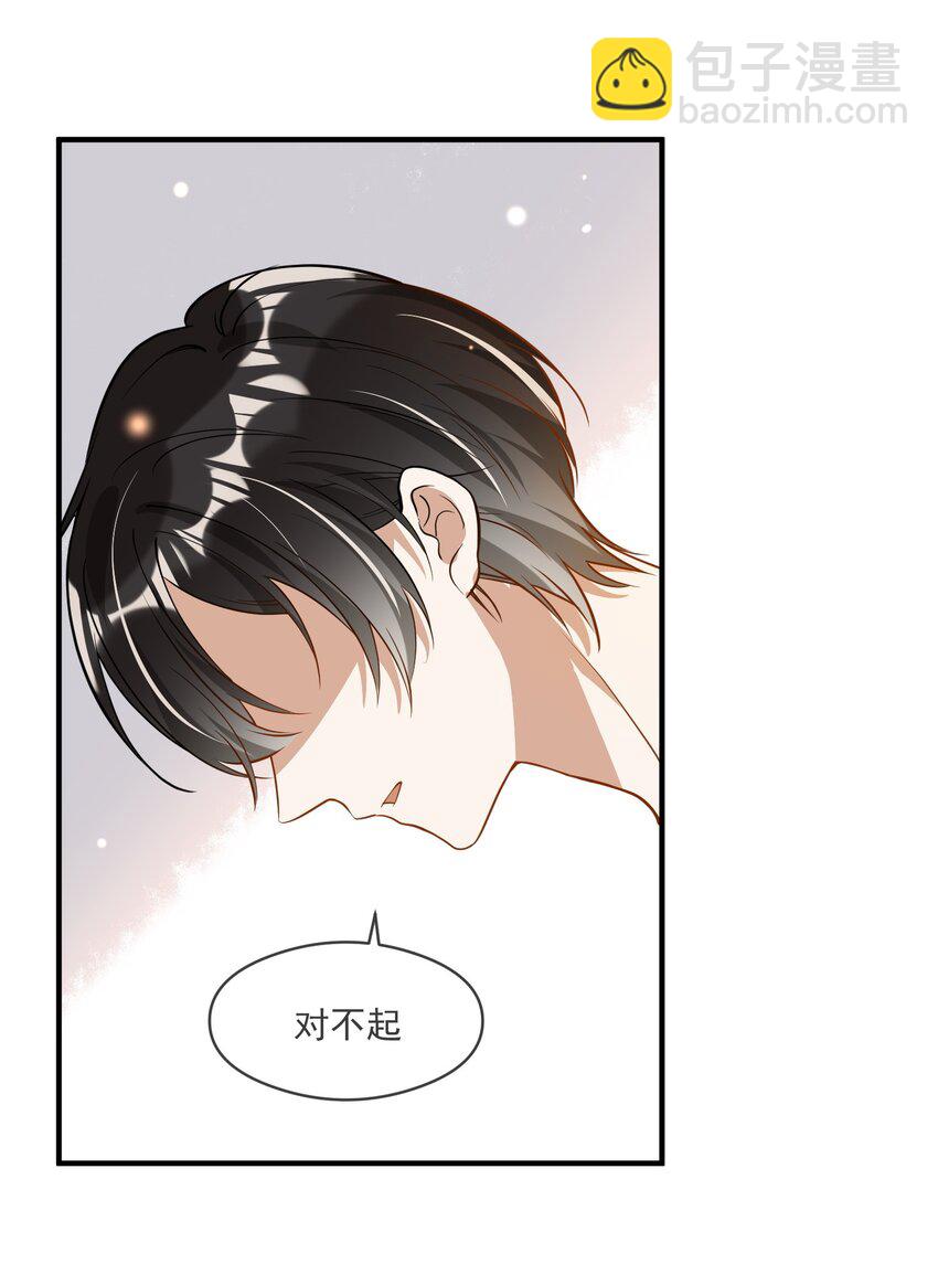 《长得帅就可以为所欲为吗？》028 你说我们什么关系 第20页