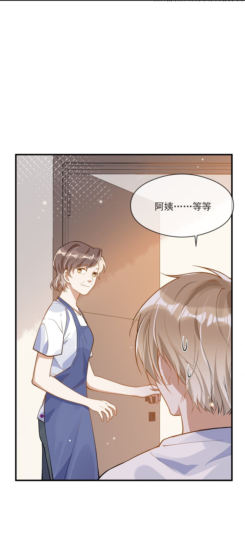 《长得帅就可以为所欲为吗？》028 你说我们什么关系 第6页