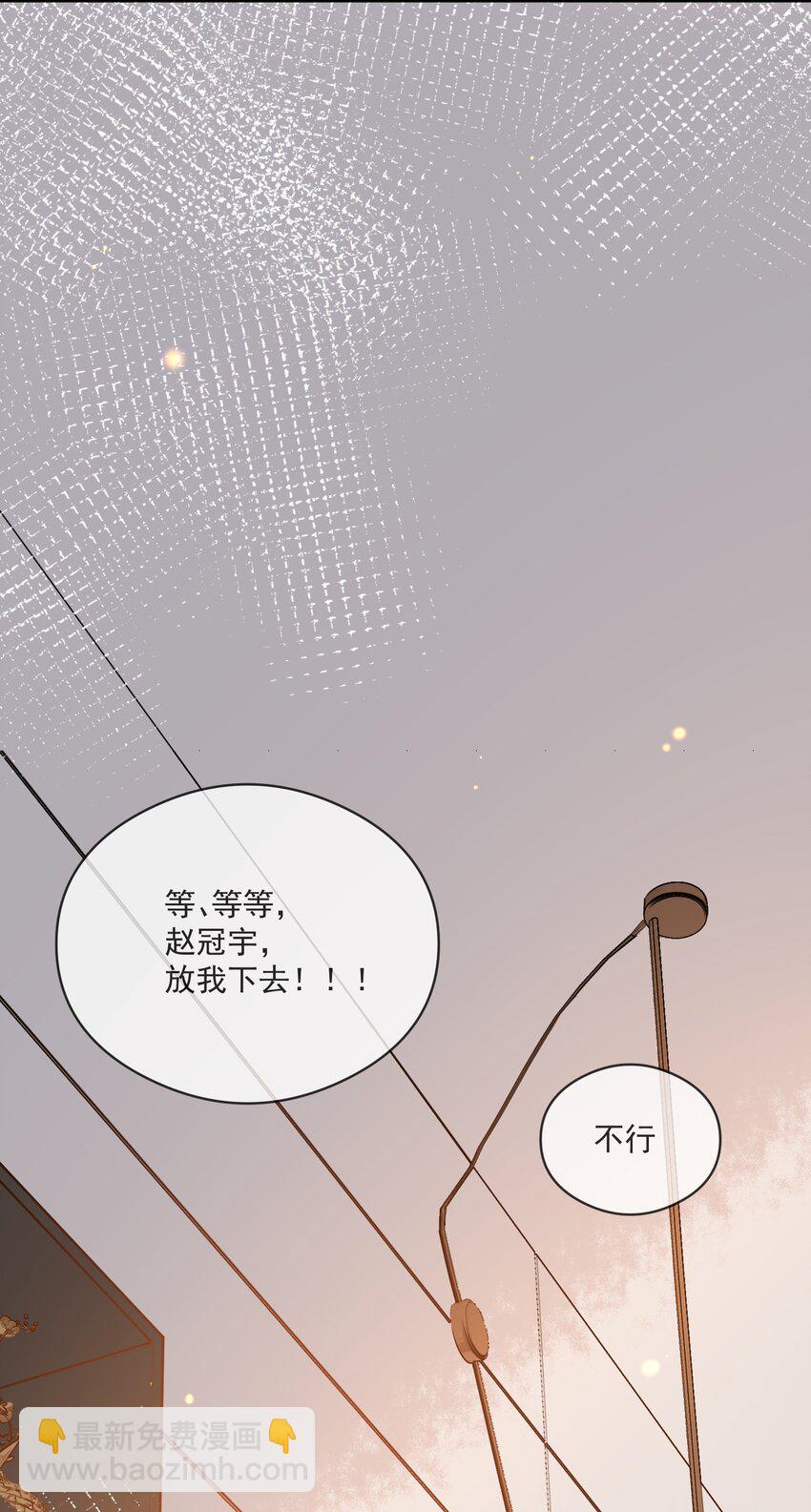 《长得帅就可以为所欲为吗？》029 复水难收 第10页