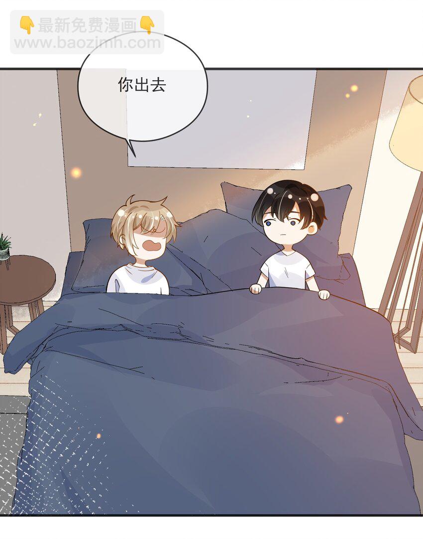 《长得帅就可以为所欲为吗？》029 复水难收 第20页