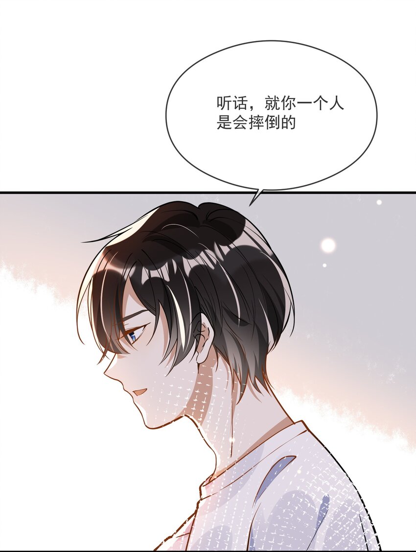 《长得帅就可以为所欲为吗？》029 复水难收 第9页