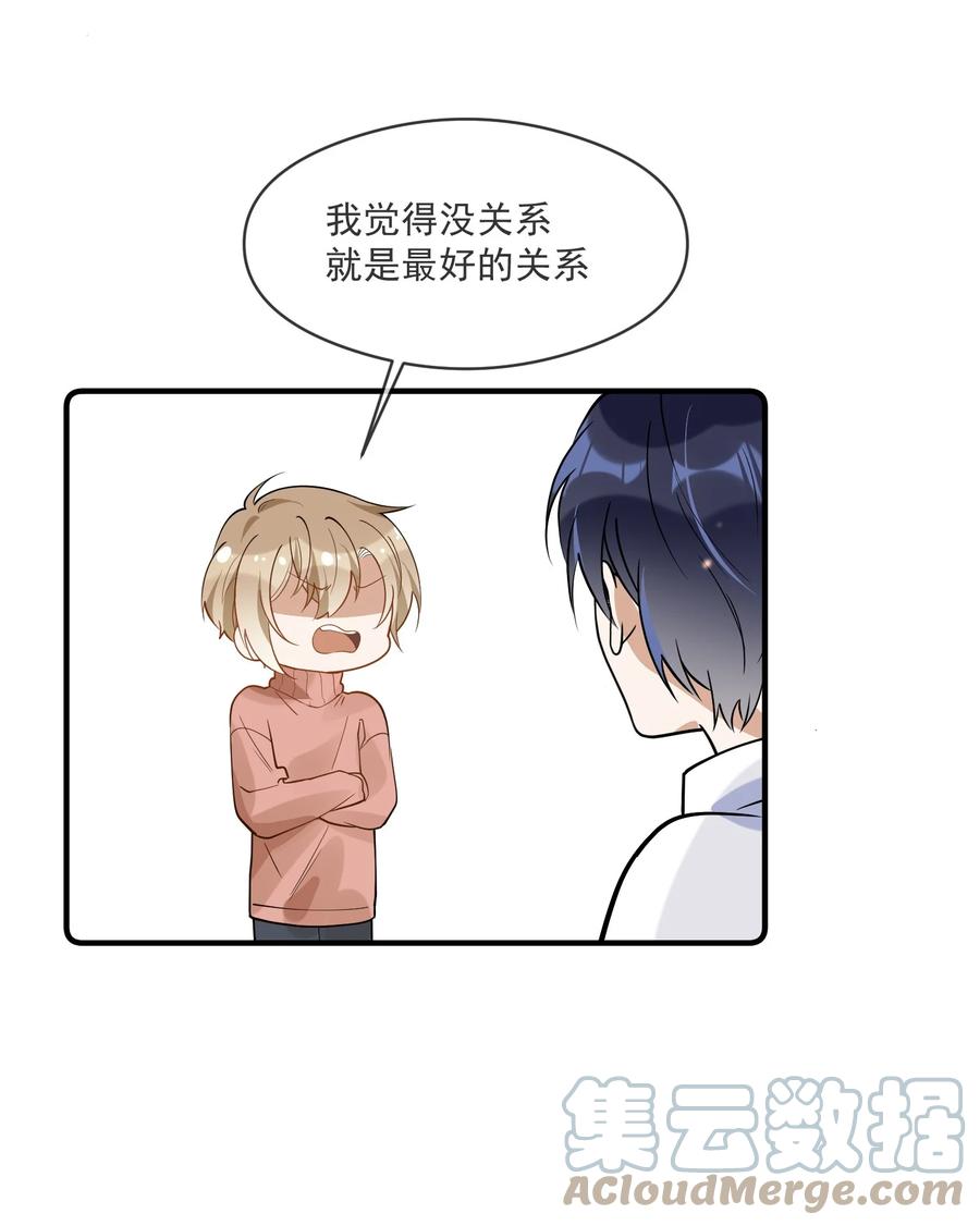 《长得帅就可以为所欲为吗？》031 博弈 第15页