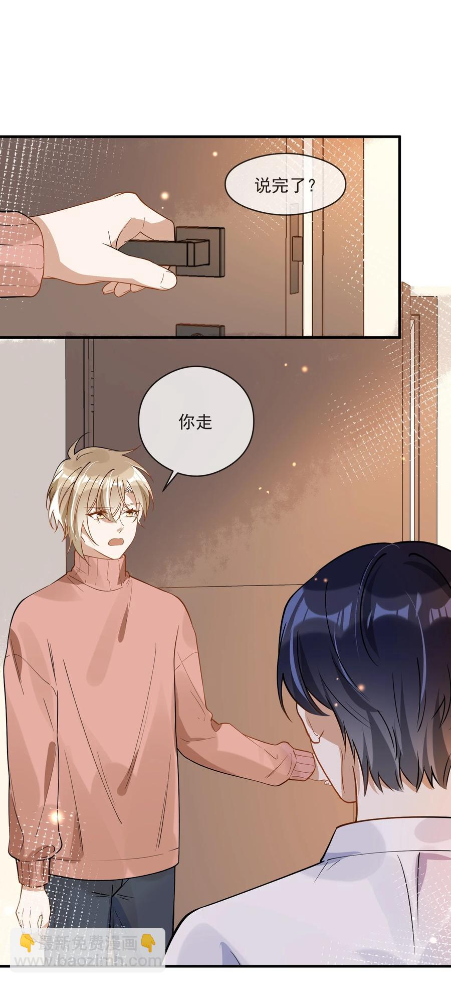 《长得帅就可以为所欲为吗？》031 博弈 第20页