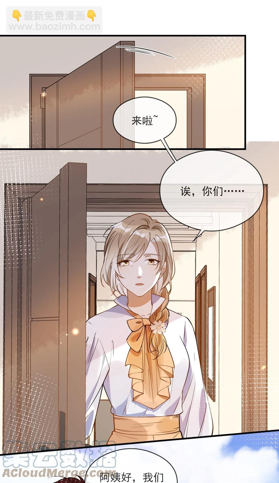 《长得帅就可以为所欲为吗？》031 博弈 第25页