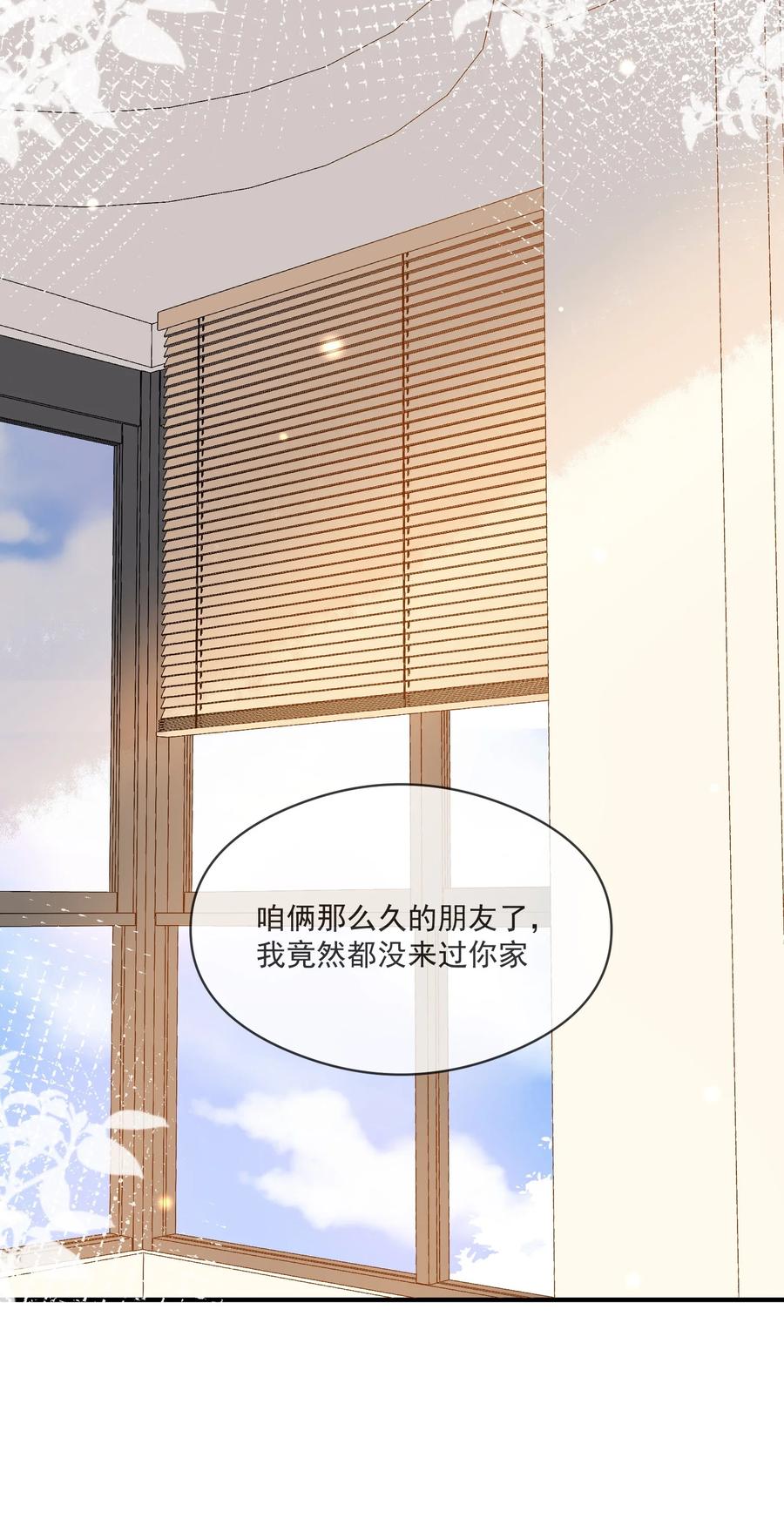 《长得帅就可以为所欲为吗？》031 博弈 第2页