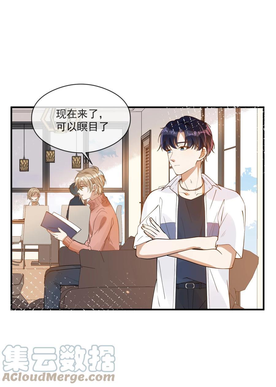 《长得帅就可以为所欲为吗？》031 博弈 第3页