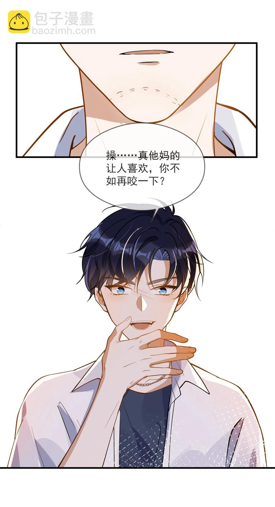 《长得帅就可以为所欲为吗？》032 不靠谱的男人 第14页