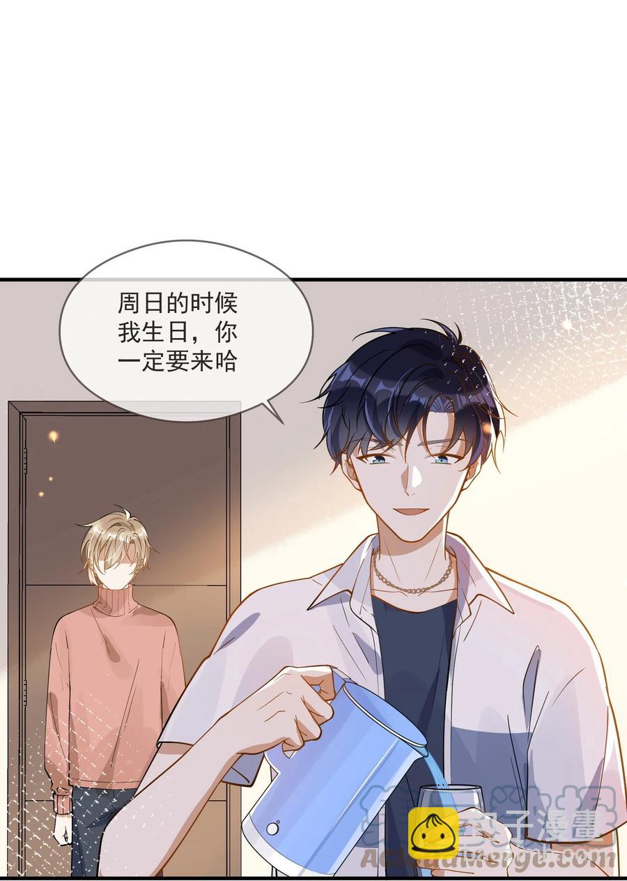 《长得帅就可以为所欲为吗？》032 不靠谱的男人 第19页