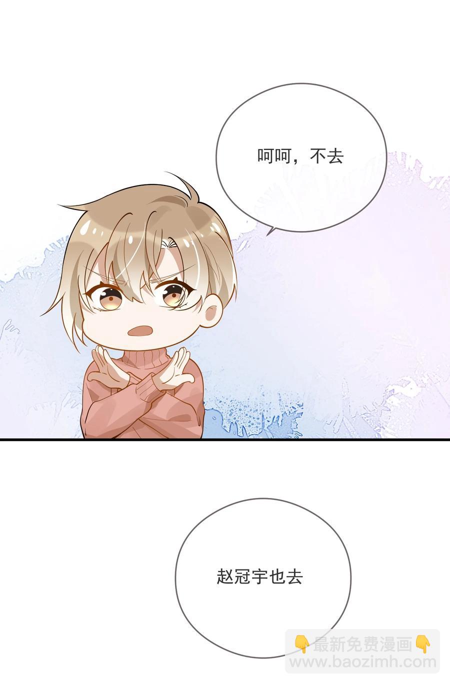 《长得帅就可以为所欲为吗？》032 不靠谱的男人 第21页
