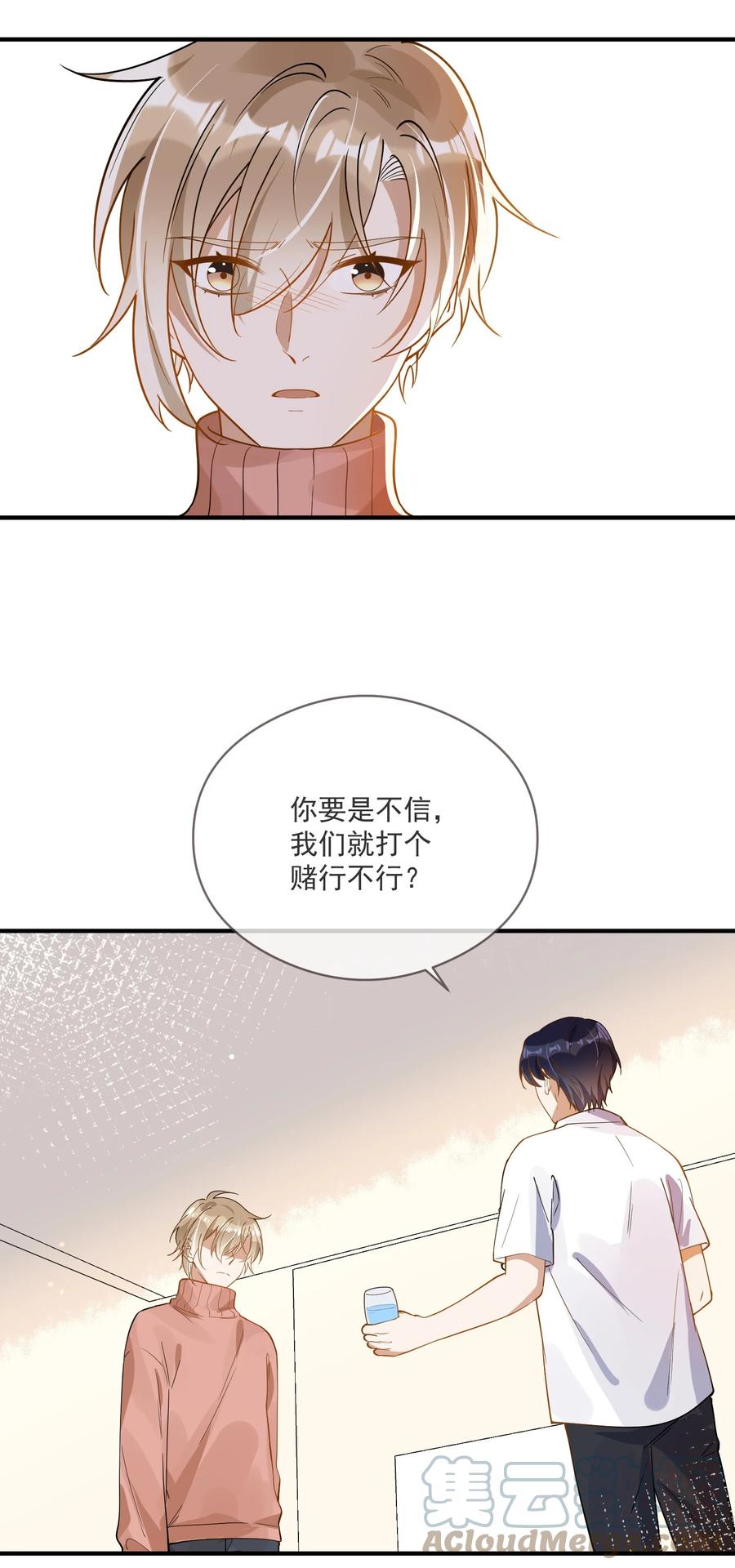 《长得帅就可以为所欲为吗？》032 不靠谱的男人 第22页