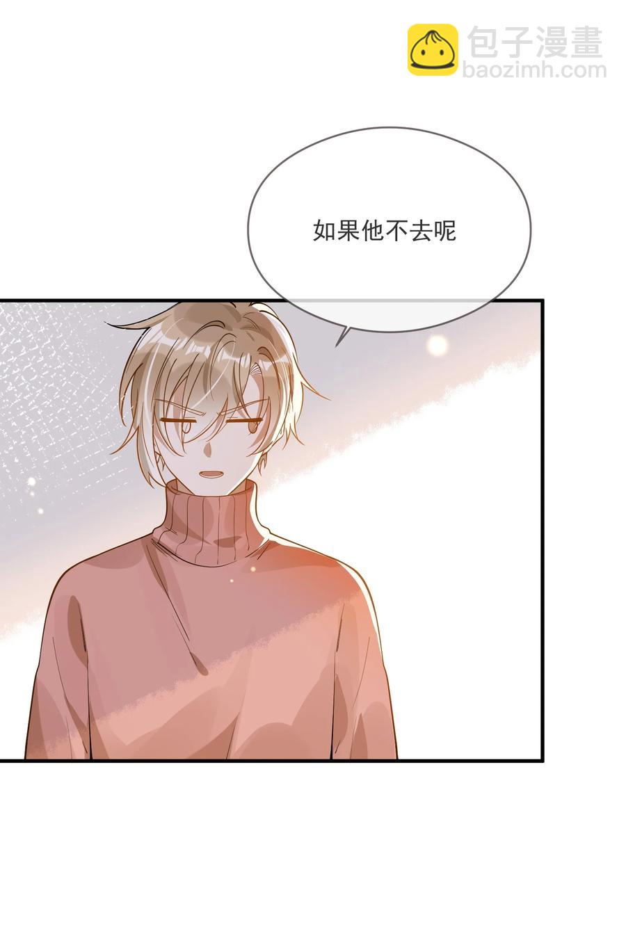 《长得帅就可以为所欲为吗？》032 不靠谱的男人 第24页