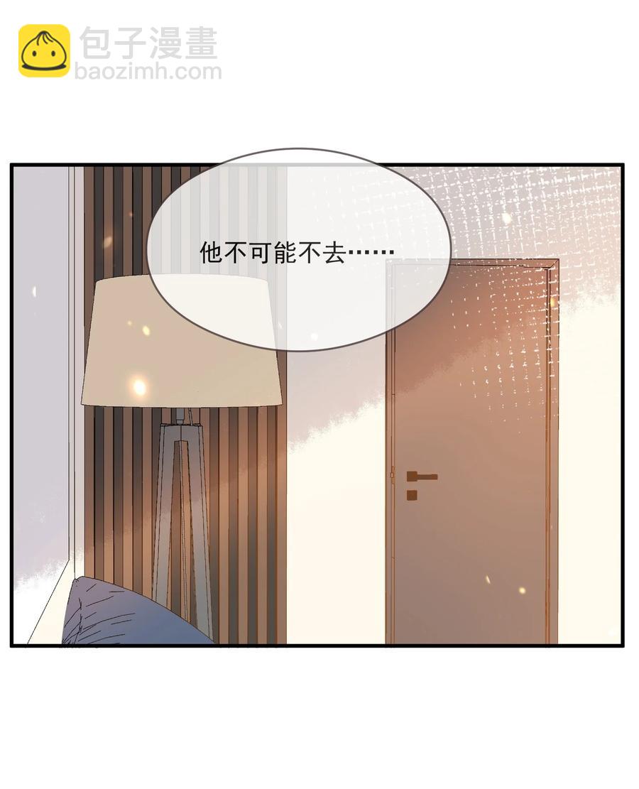 《长得帅就可以为所欲为吗？》032 不靠谱的男人 第26页