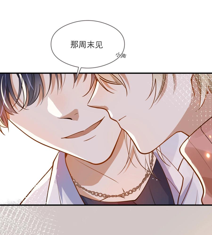 《长得帅就可以为所欲为吗？》032 不靠谱的男人 第30页