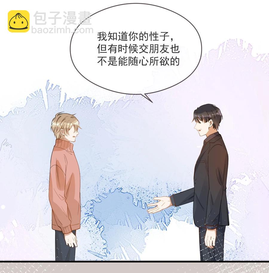 《长得帅就可以为所欲为吗？》032 不靠谱的男人 第36页