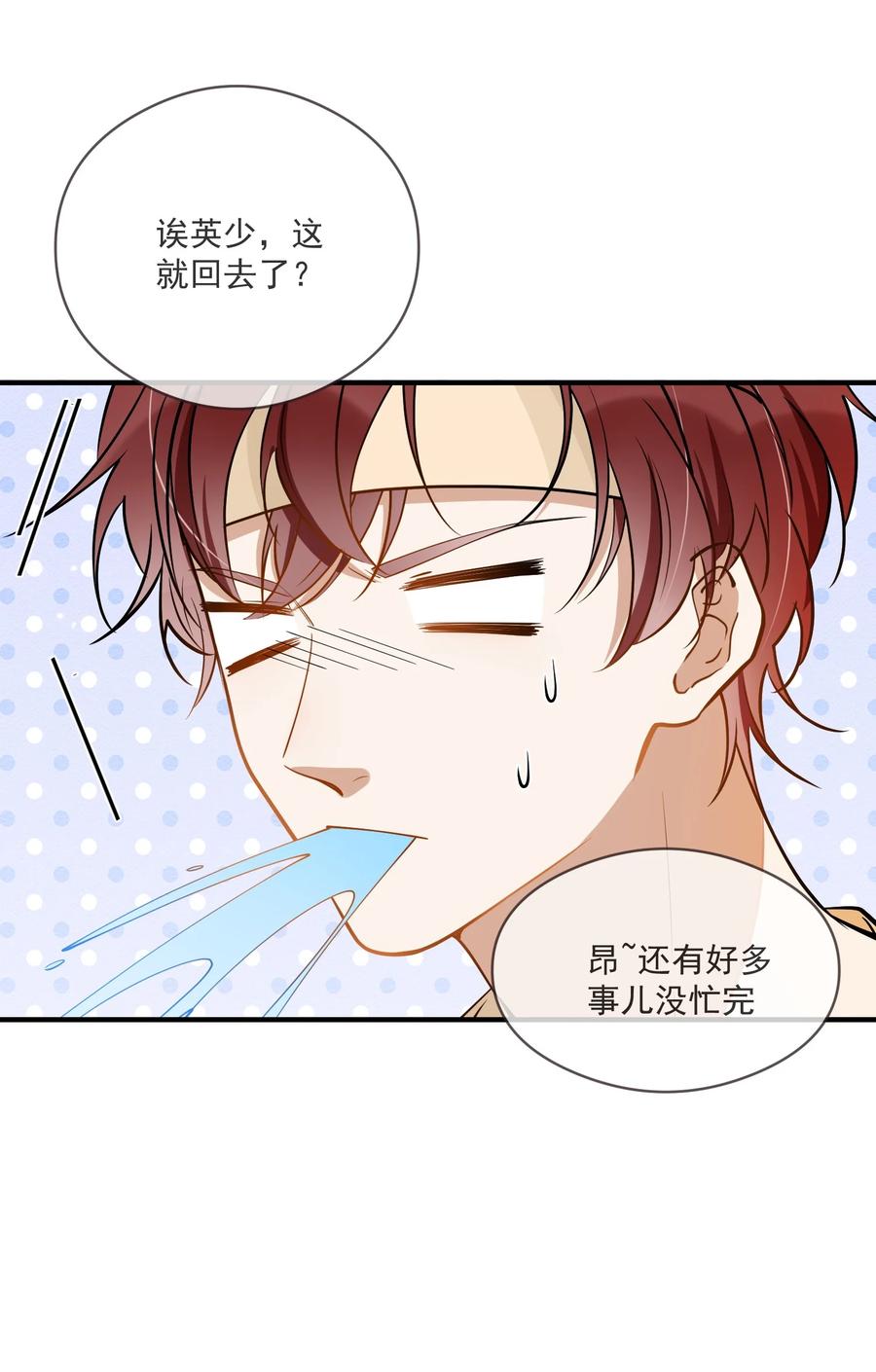 《长得帅就可以为所欲为吗？》032 不靠谱的男人 第39页