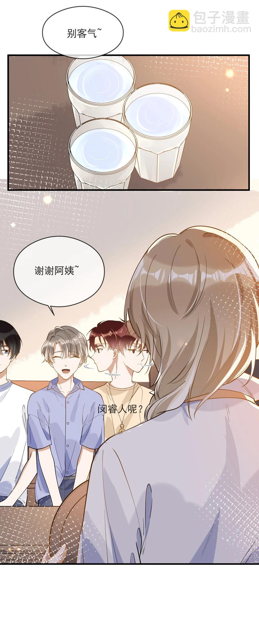 《长得帅就可以为所欲为吗？》032 不靠谱的男人 第3页