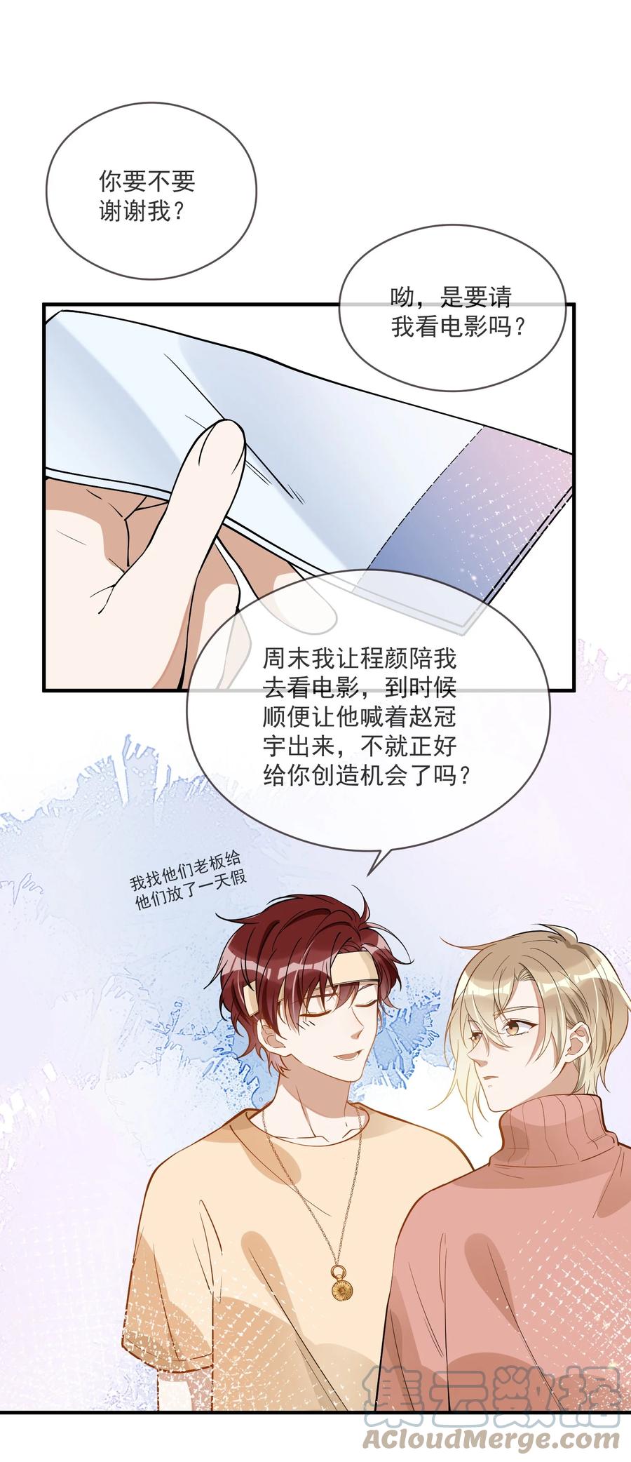 《长得帅就可以为所欲为吗？》032 不靠谱的男人 第43页
