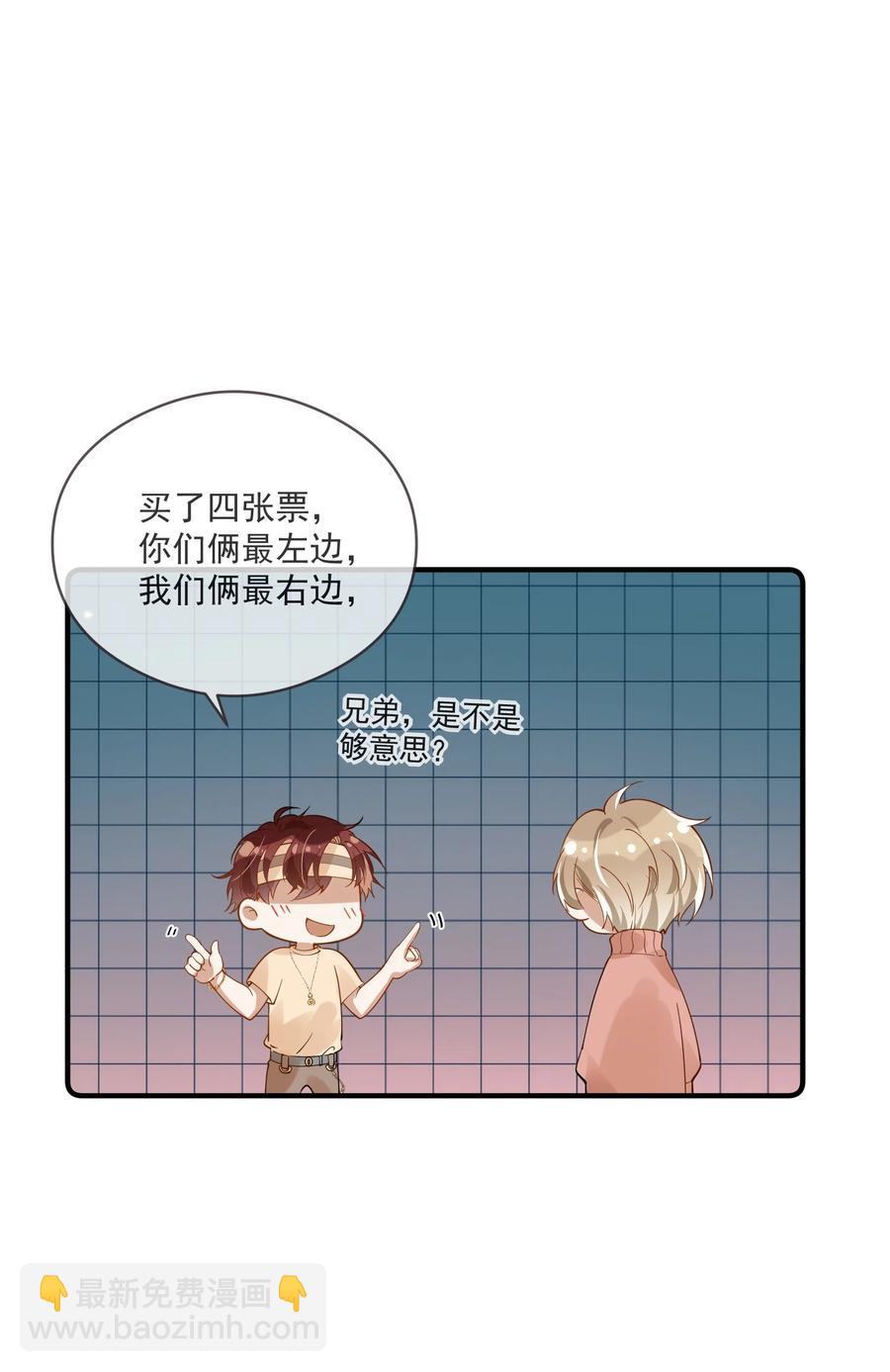 《长得帅就可以为所欲为吗？》032 不靠谱的男人 第44页