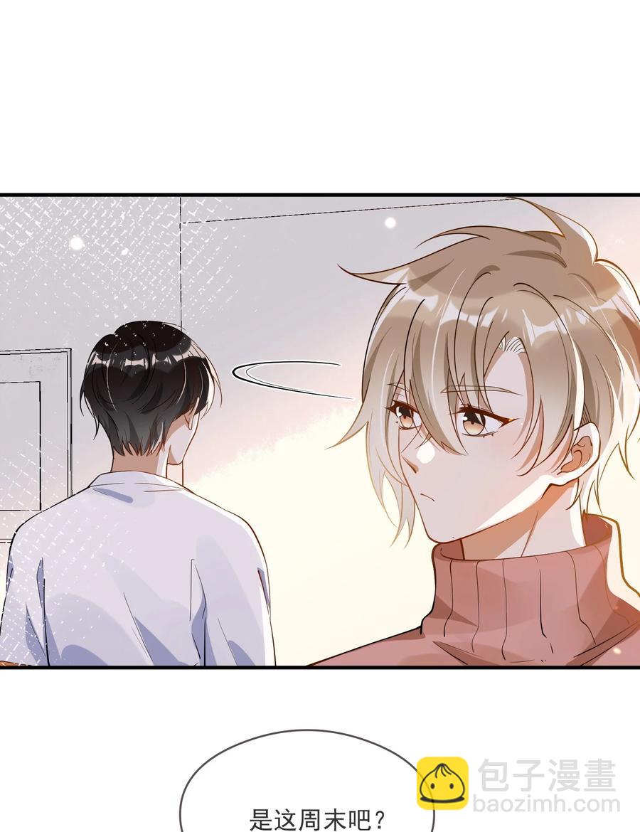 《长得帅就可以为所欲为吗？》032 不靠谱的男人 第45页