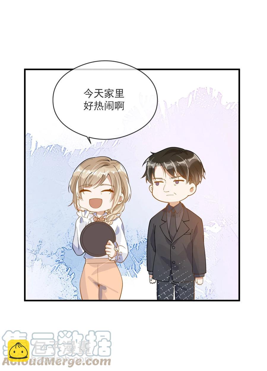 《长得帅就可以为所欲为吗？》032 不靠谱的男人 第4页