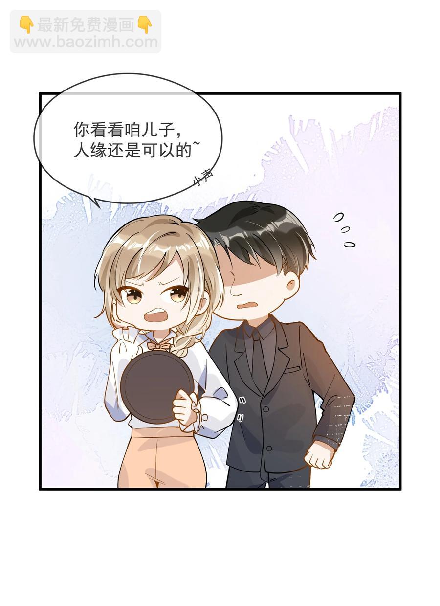 《长得帅就可以为所欲为吗？》032 不靠谱的男人 第5页