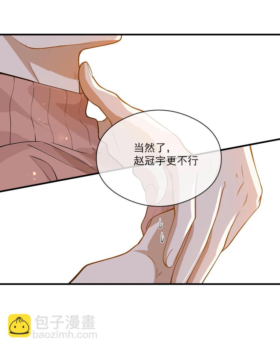 《长得帅就可以为所欲为吗？》032 不靠谱的男人 第9页