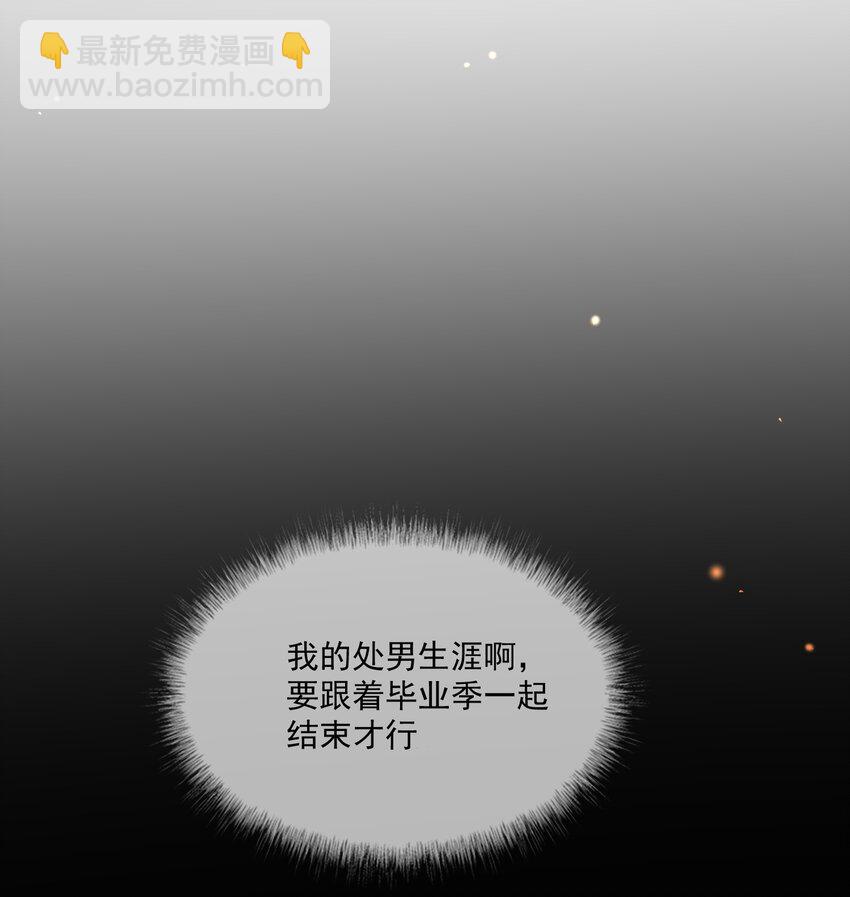 《长得帅就可以为所欲为吗？》039 假面舞会 第15页