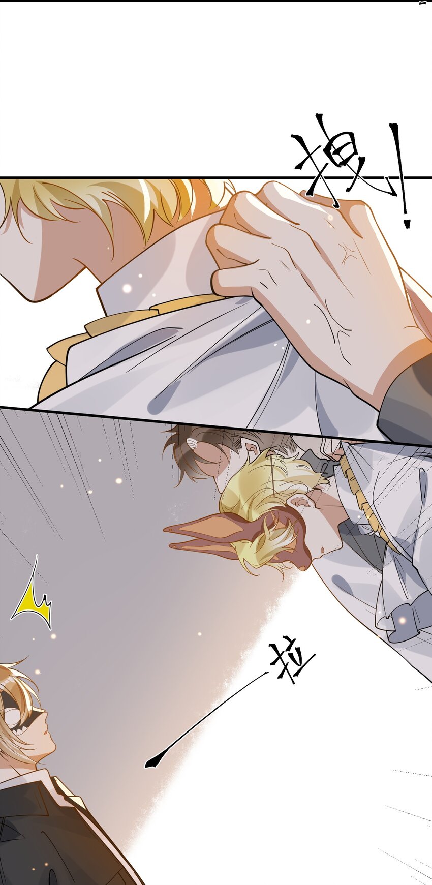 《长得帅就可以为所欲为吗？》039 假面舞会 第44页