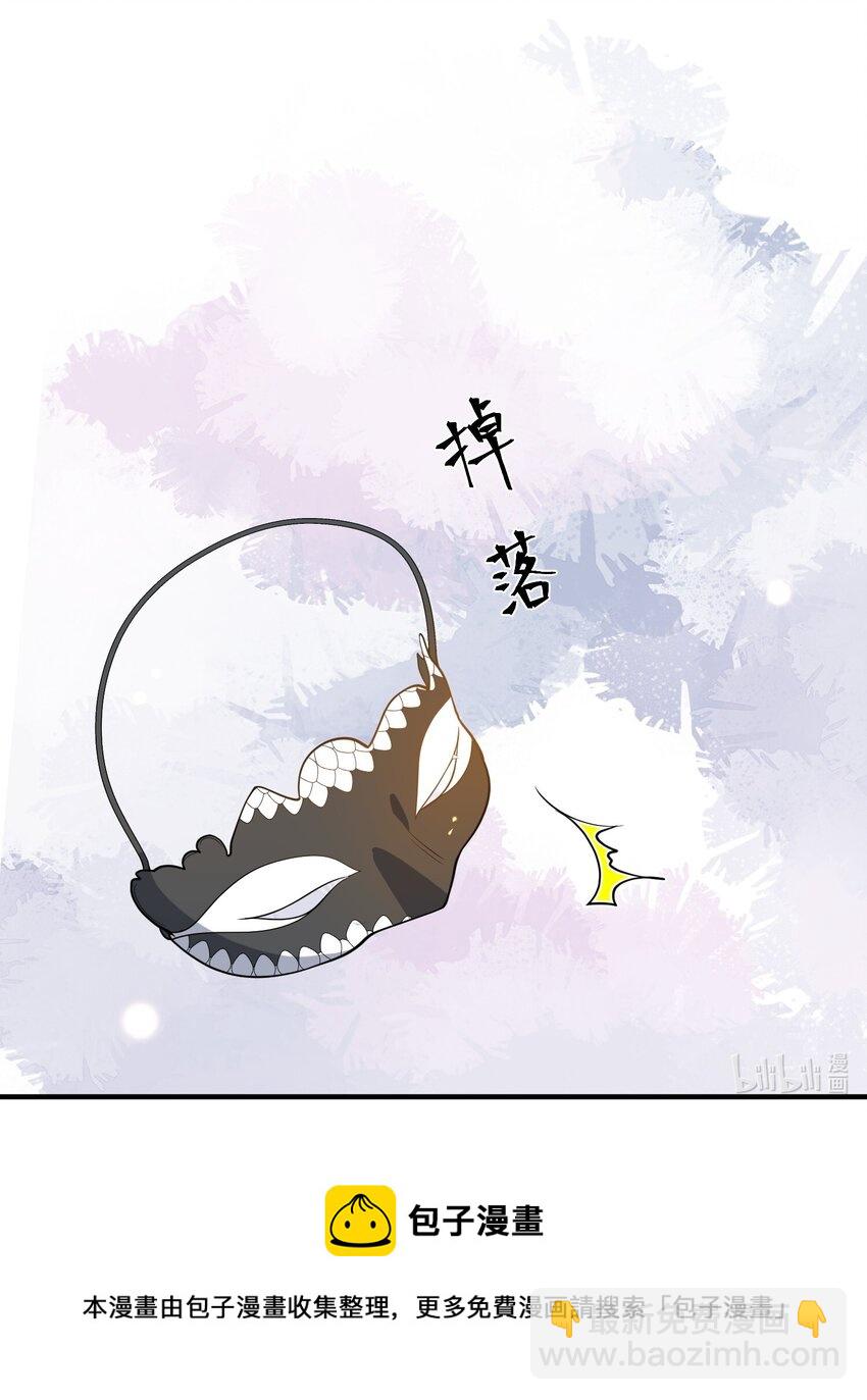 《长得帅就可以为所欲为吗？》039 假面舞会 第46页