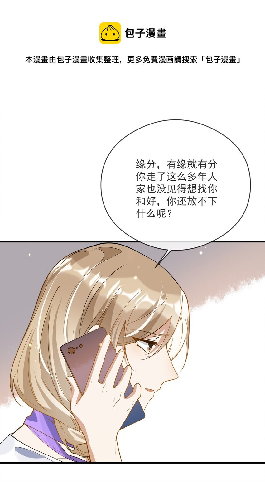 《长得帅就可以为所欲为吗？》039 假面舞会 第8页