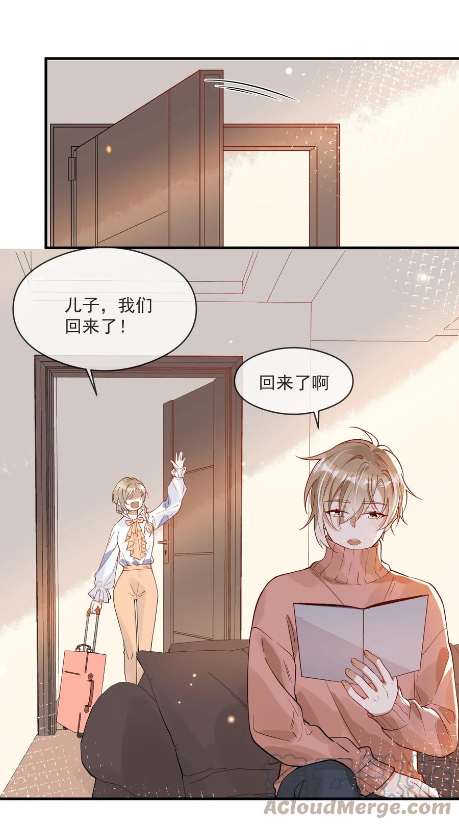 《长得帅就可以为所欲为吗？》030 冤家宜解不宜结 第17页