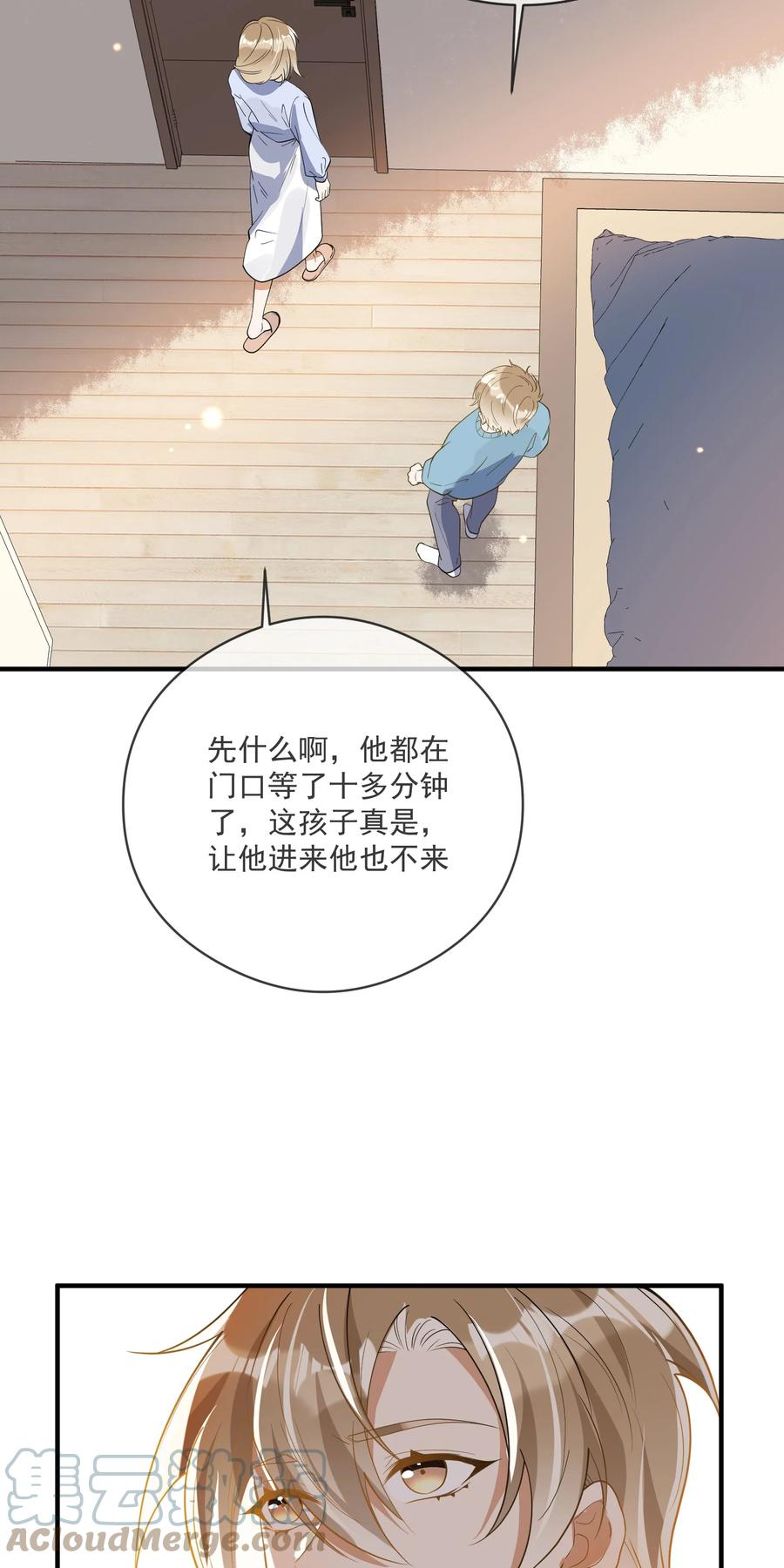 《长得帅就可以为所欲为吗？》036 失约 第11页