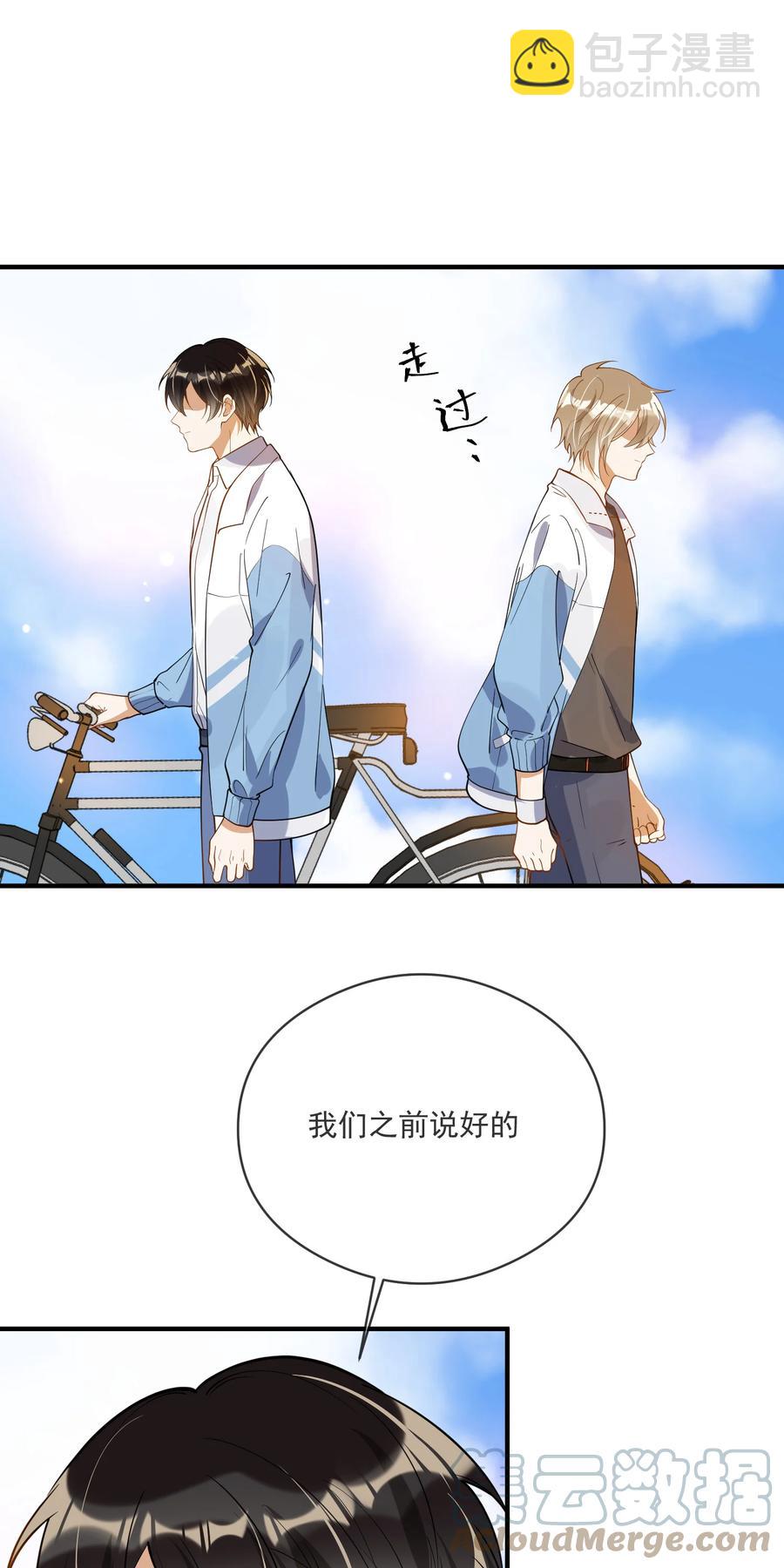 《长得帅就可以为所欲为吗？》036 失约 第15页