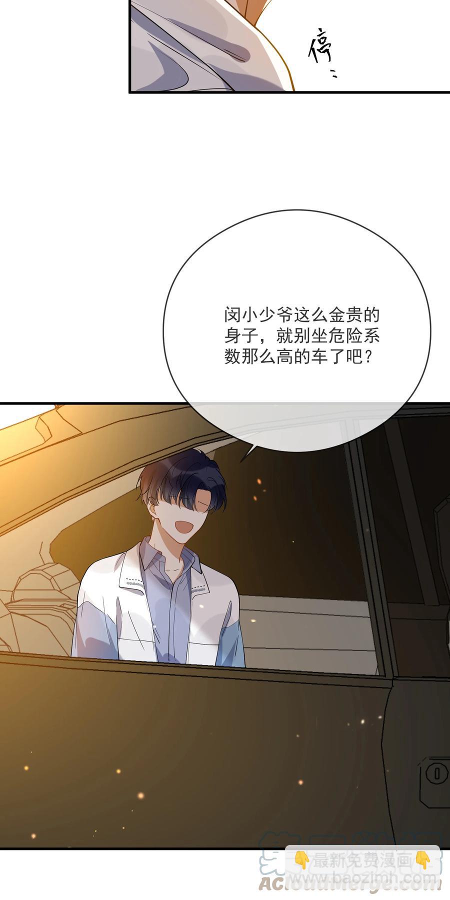 《长得帅就可以为所欲为吗？》036 失约 第17页