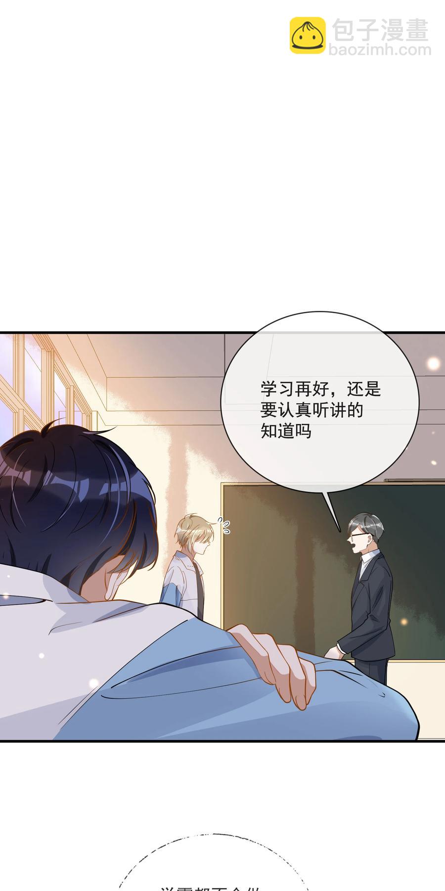 《长得帅就可以为所欲为吗？》036 失约 第28页