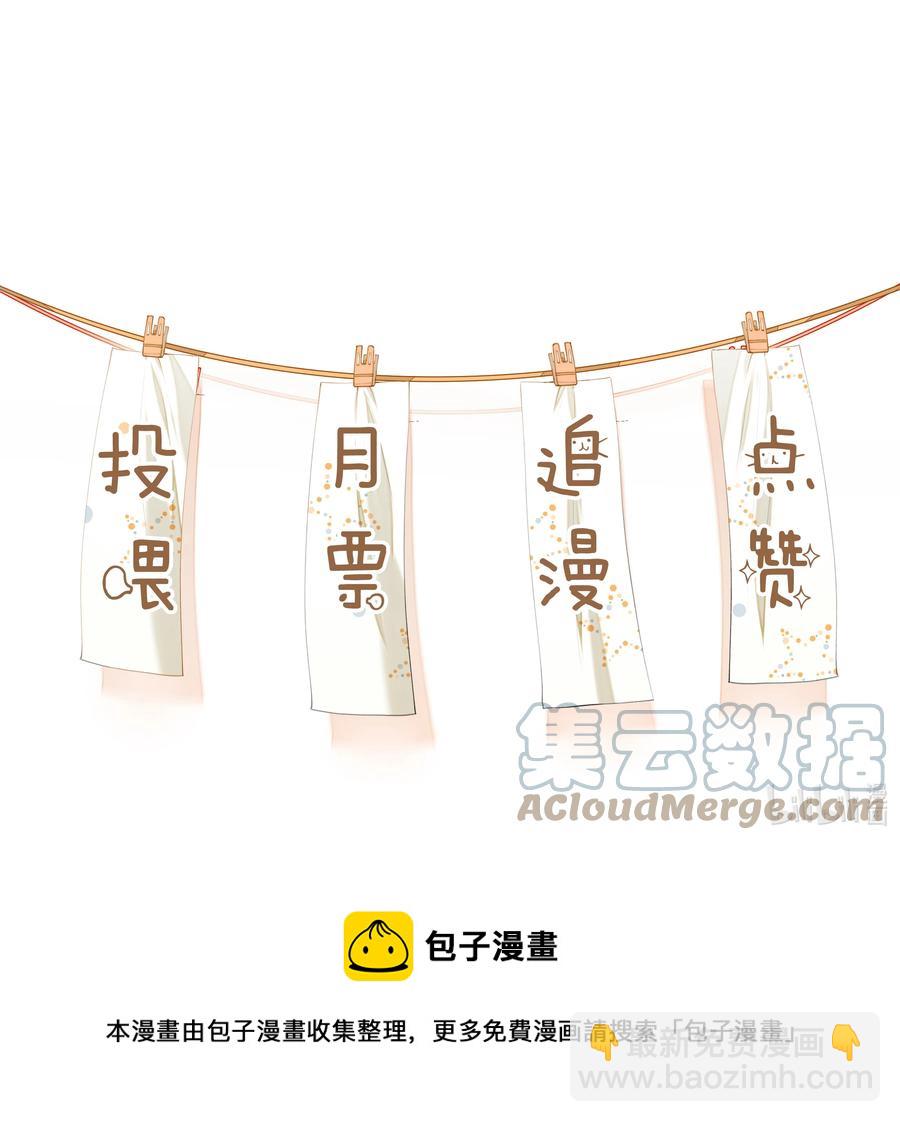 《长得帅就可以为所欲为吗？》036 失约 第39页