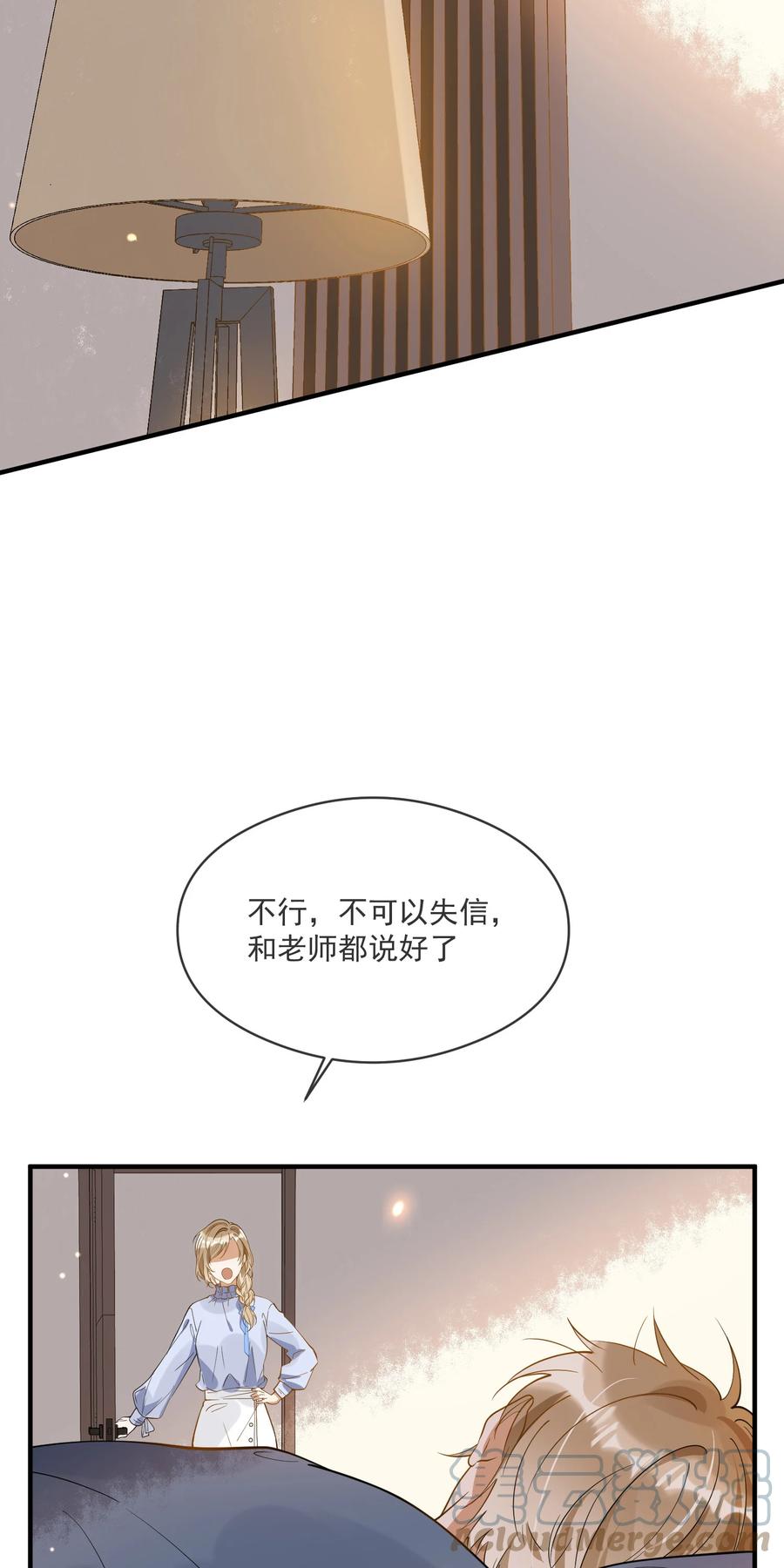 《长得帅就可以为所欲为吗？》036 失约 第3页