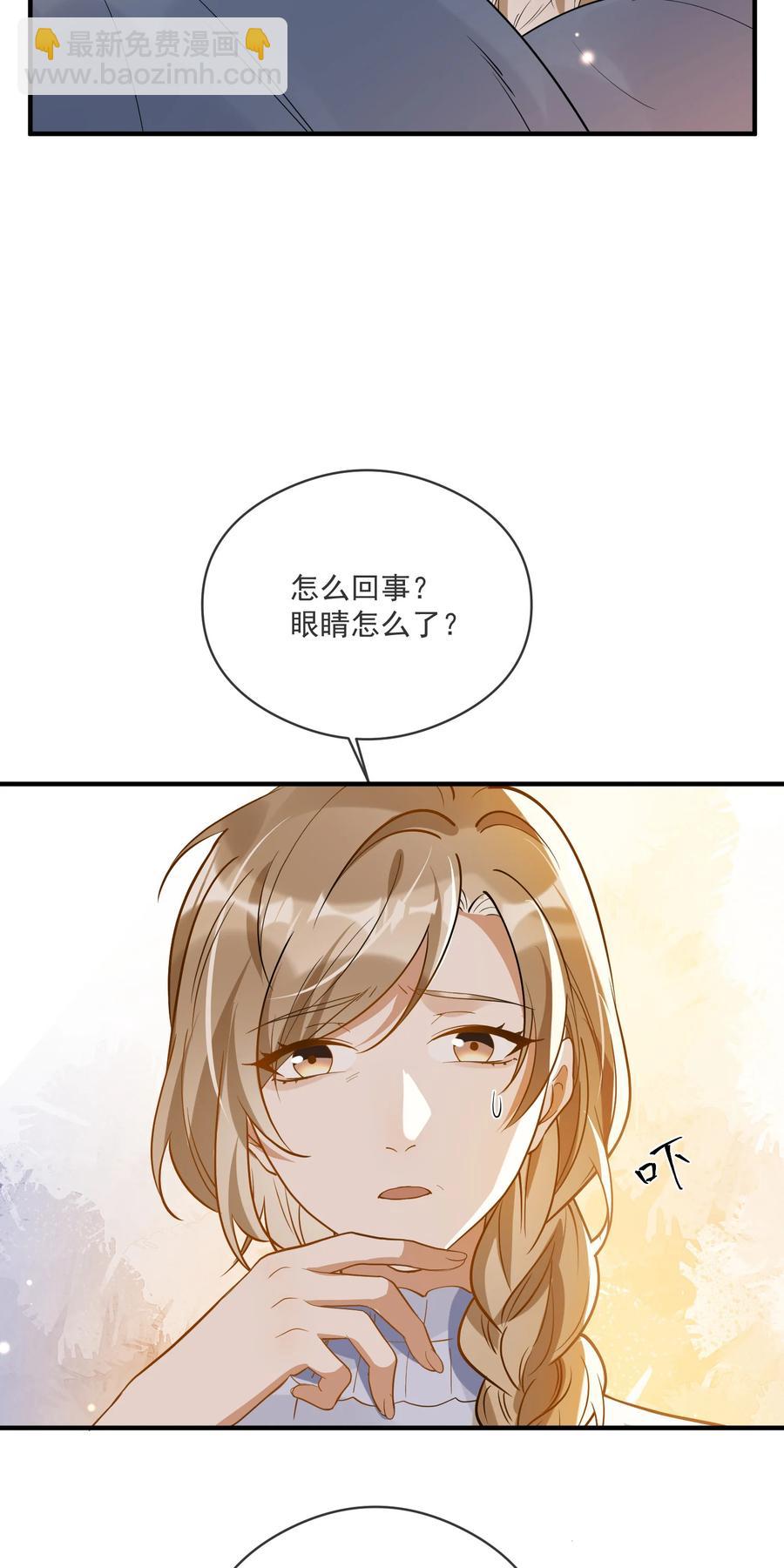 《长得帅就可以为所欲为吗？》036 失约 第4页