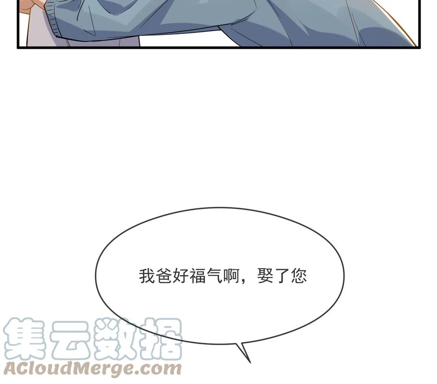 《长得帅就可以为所欲为吗？》036 失约 第7页