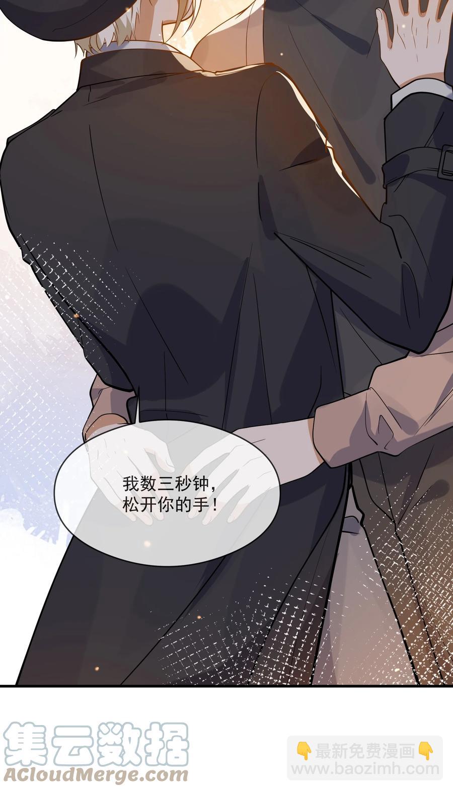 《长得帅就可以为所欲为吗？》035 两不相欠 第15页