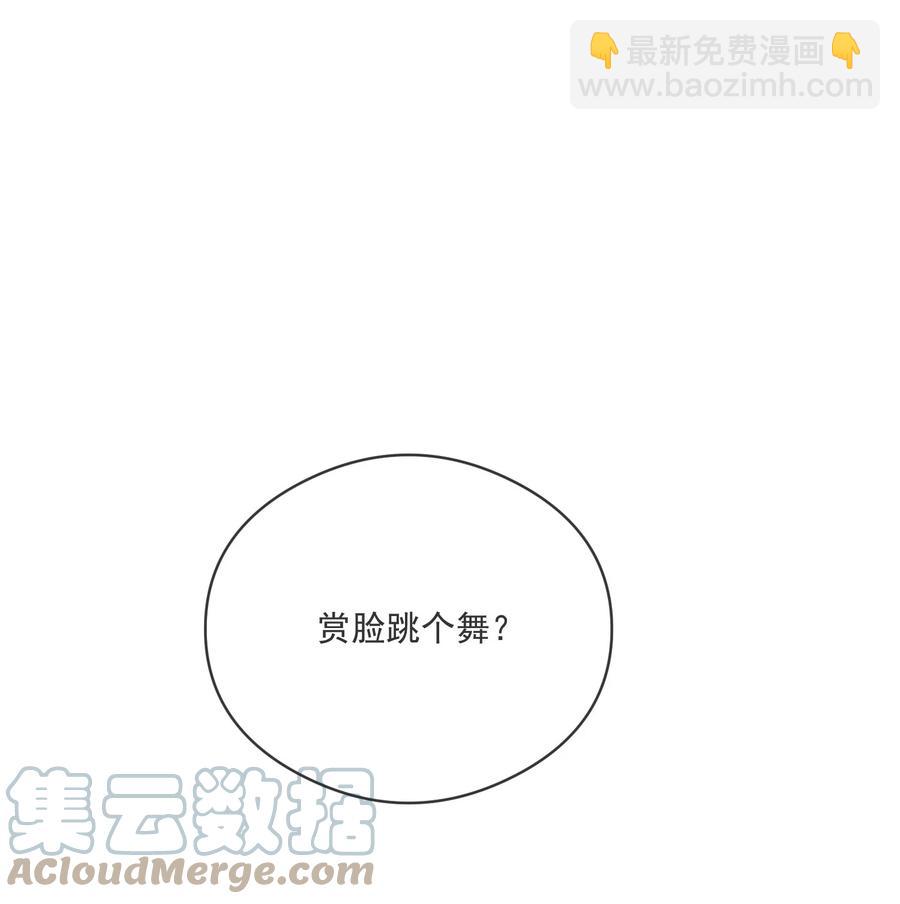 《长得帅就可以为所欲为吗？》035 两不相欠 第19页