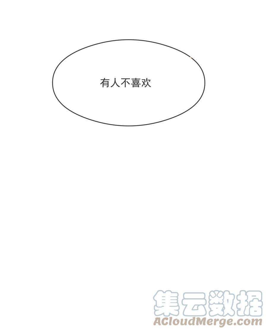 《长得帅就可以为所欲为吗？》035 两不相欠 第27页