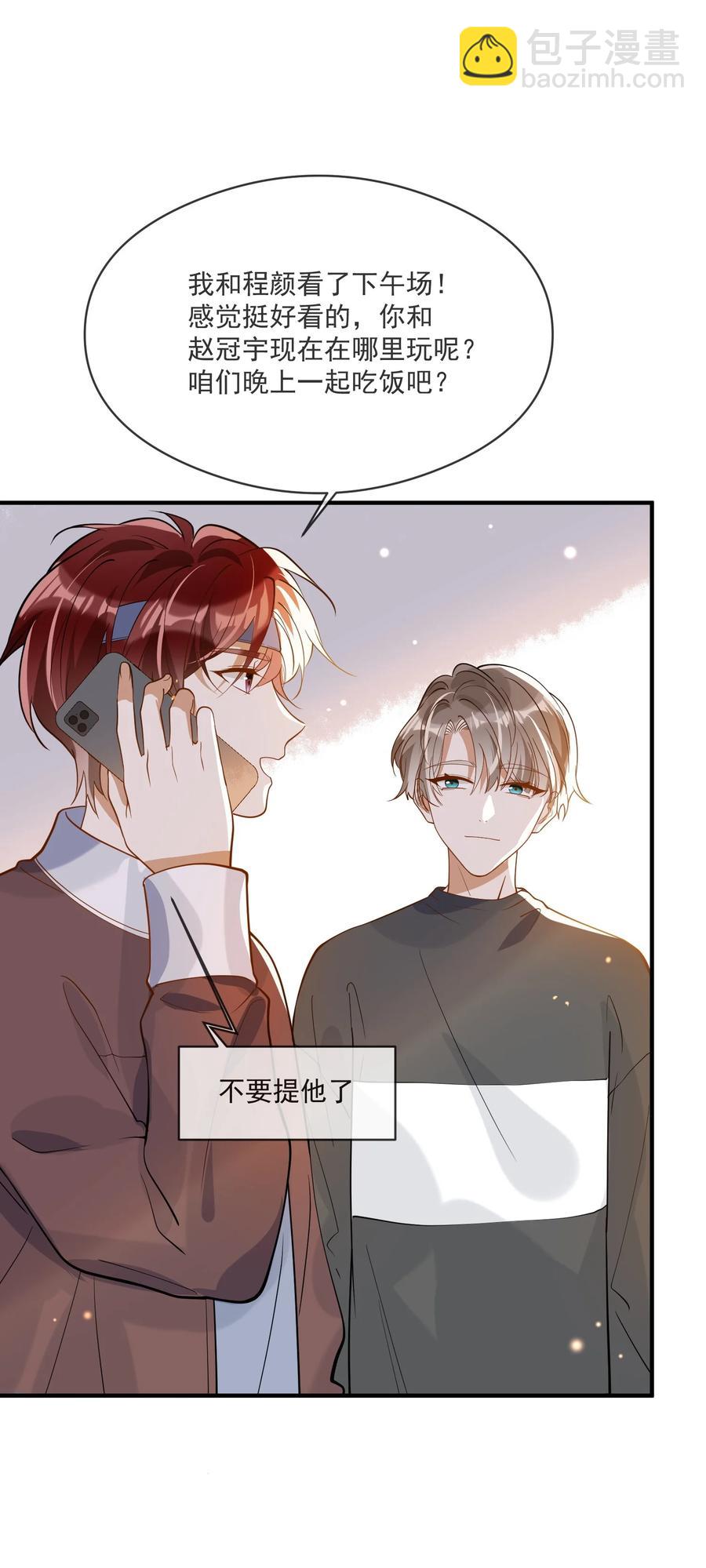 《长得帅就可以为所欲为吗？》035 两不相欠 第36页