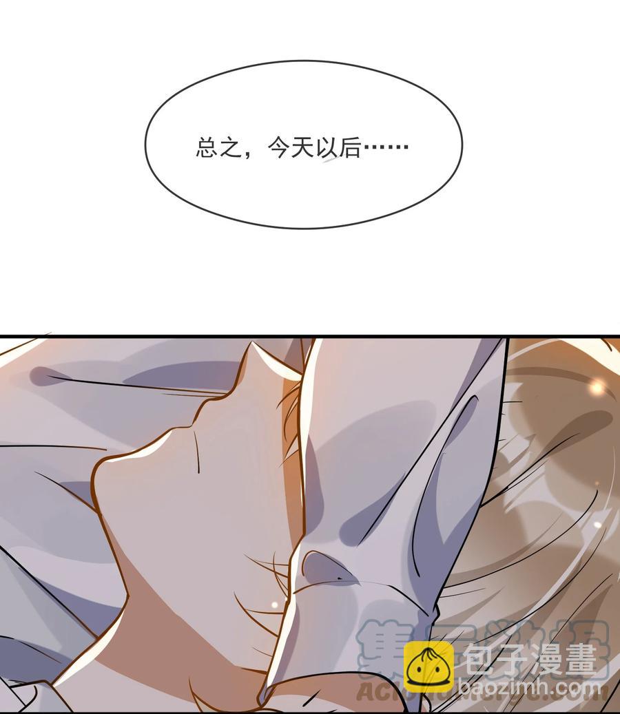 《长得帅就可以为所欲为吗？》035 两不相欠 第39页