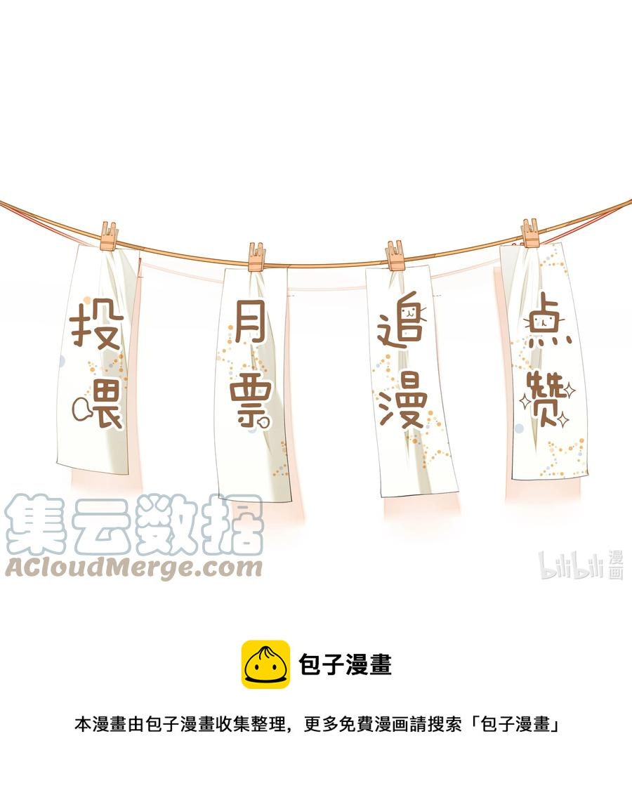 《长得帅就可以为所欲为吗？》035 两不相欠 第41页