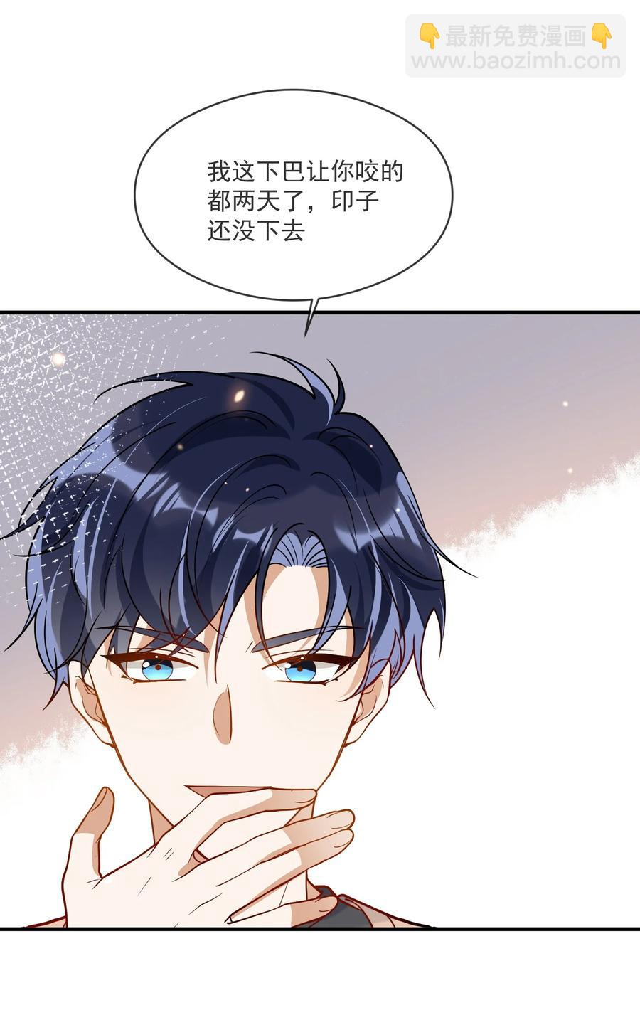 《长得帅就可以为所欲为吗？》035 两不相欠 第6页