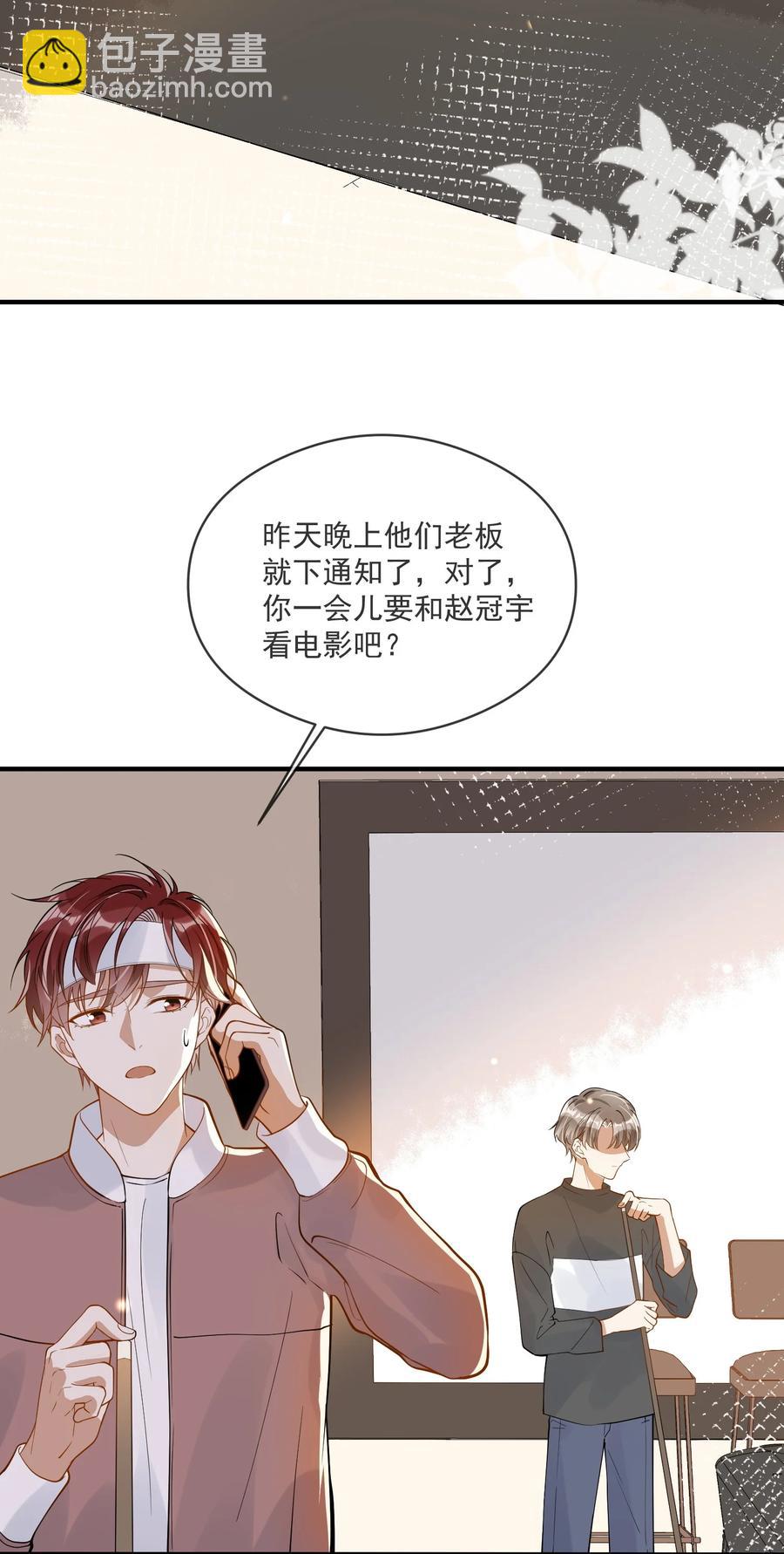 《长得帅就可以为所欲为吗？》033 安全感 第12页