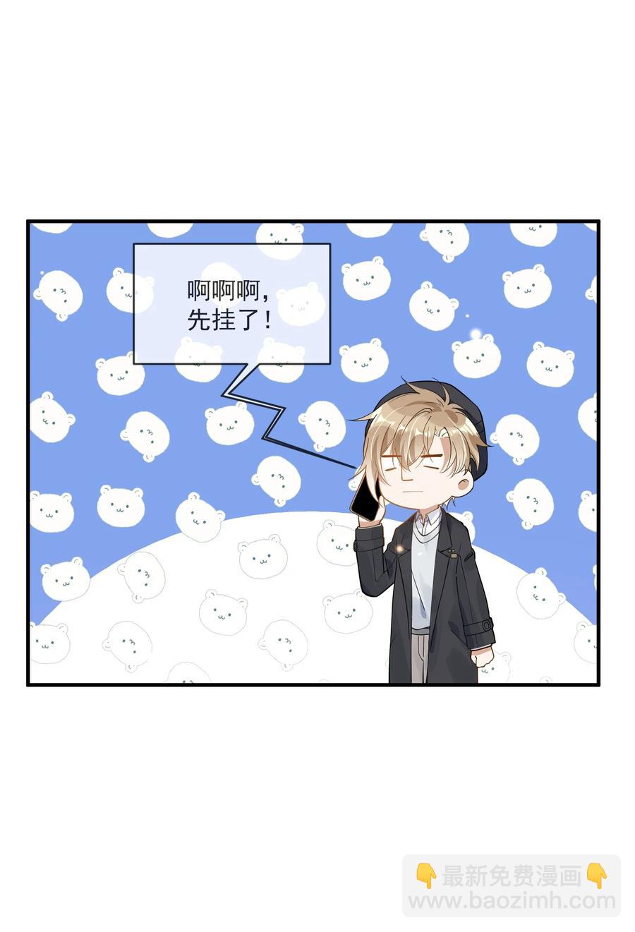 《长得帅就可以为所欲为吗？》033 安全感 第15页